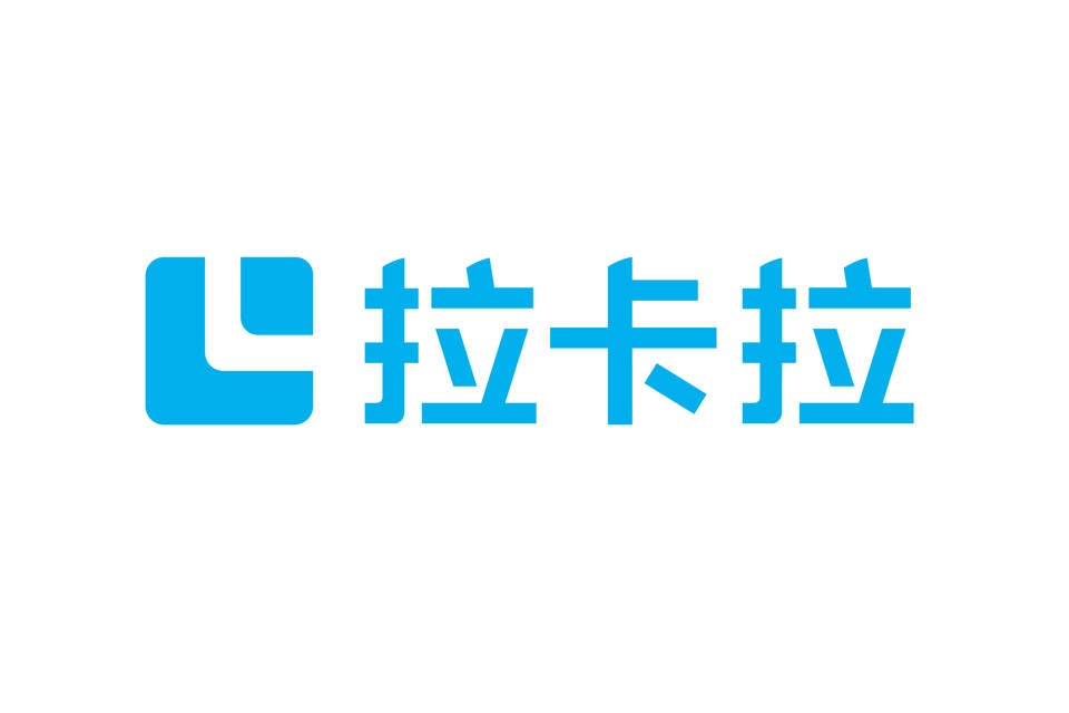 图片[1]-关于我们-拉卡拉